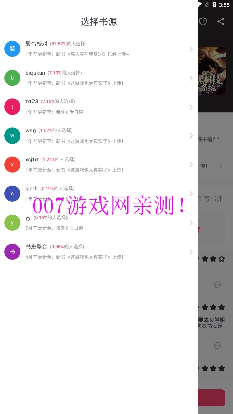 小小追书app下载正版 v1.5 最新版