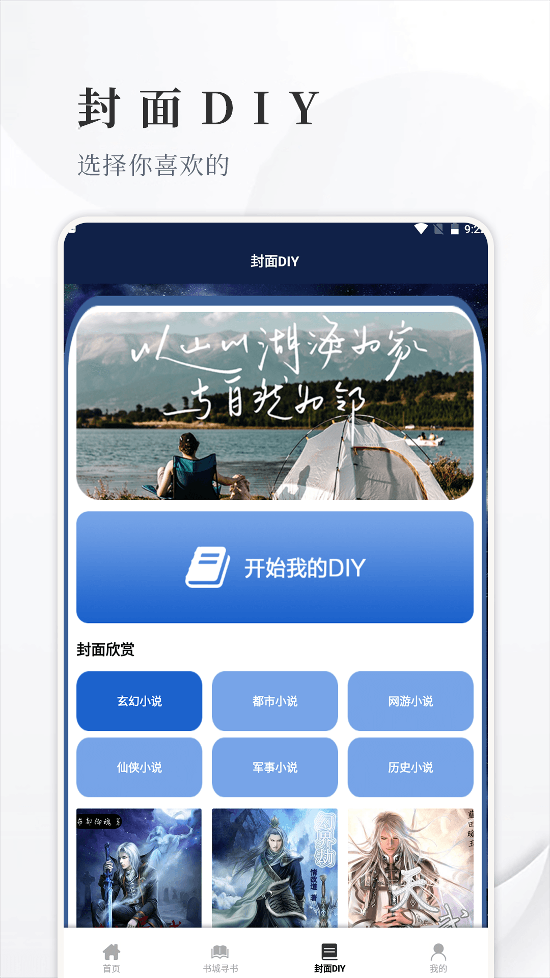 丰格开源阅读app下载 v1.2 安卓版