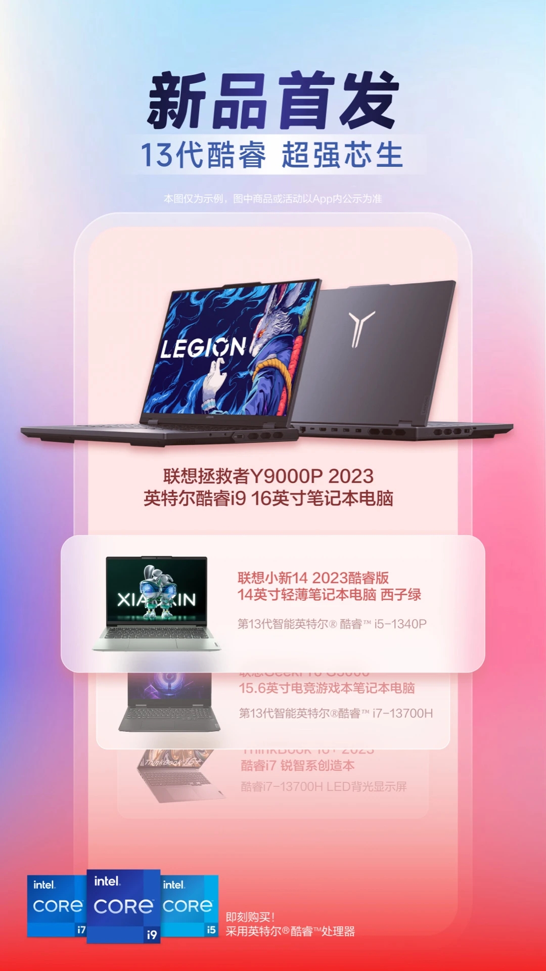 联想商城官方新版本下载安装 v7.2.4 安卓版