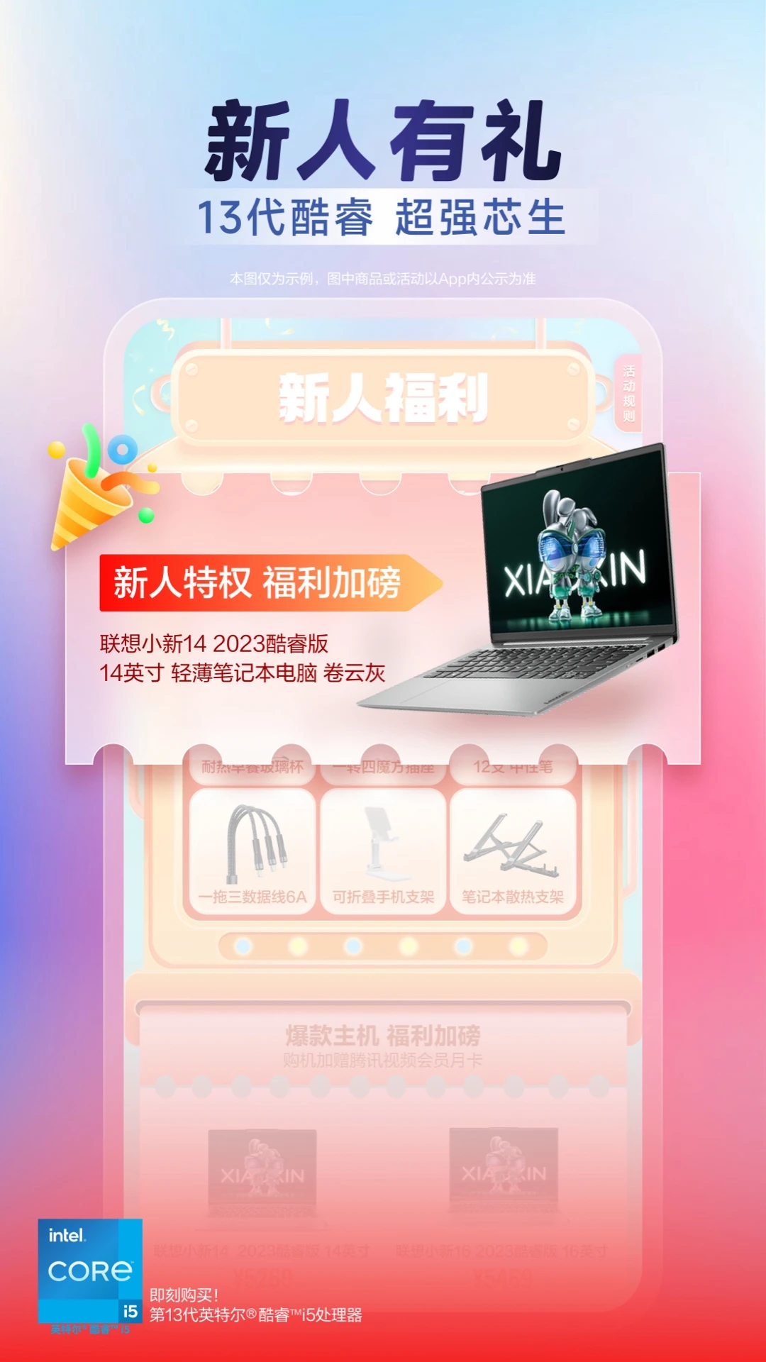 联想商城官方新版本下载安装 v7.2.4 安卓版