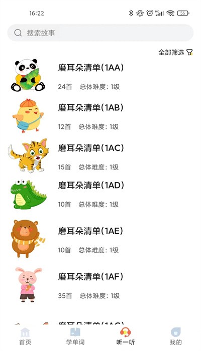 爱航阅读app手机最新版下载 v1.2.1.04230554 安卓版
