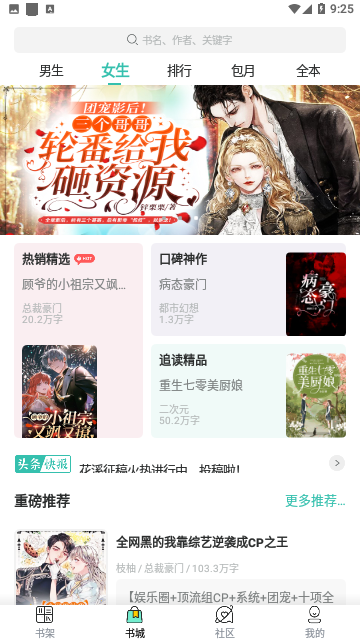 有书听书app下载手机版 v7.0.5 最新版