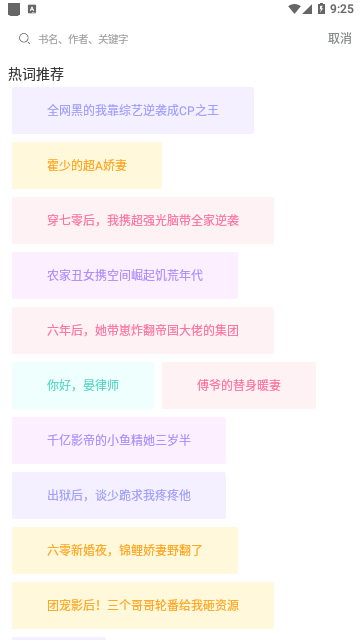 有书听书app下载手机版 v7.0.5 最新版
