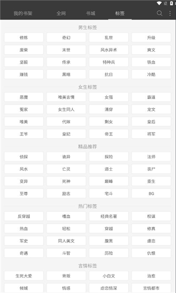 火狼小说手机版免费下载 v2.8.3 最新版