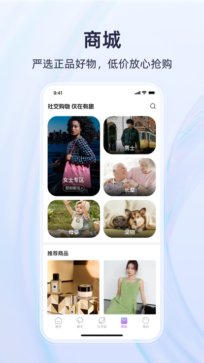 有趣世界元宇宙官方app下载安装 v1.9.5 最新版本