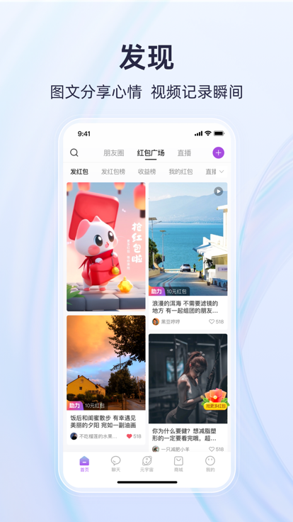 有趣世界元宇宙官方app下载安装 v1.9.5 最新版本