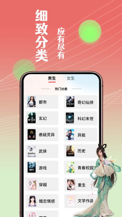 闲看免费小说官方下载 v1.0.0 手机版