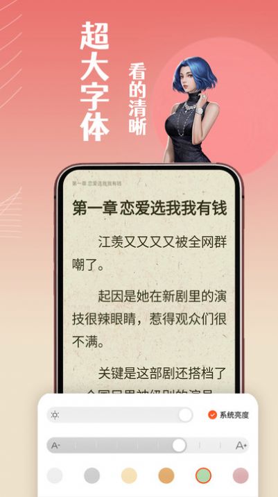 闲看免费小说官方下载 v1.0.0 手机版