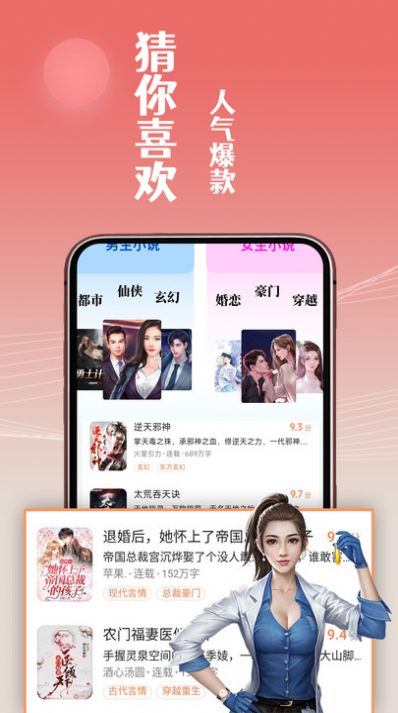 闲看免费小说官方下载 v1.0.0 手机版