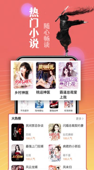 闲看免费小说官方下载 v1.0.0 手机版