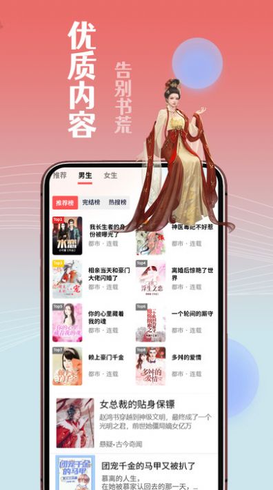 闲看免费小说官方下载 v1.0.0 手机版