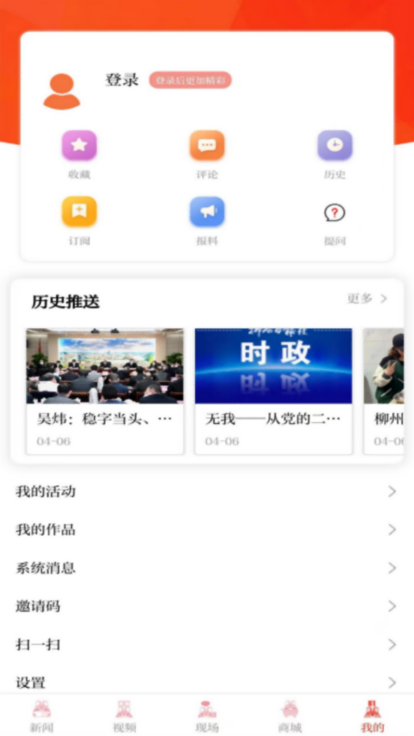 柳州1号5.0最新版下载 v5.1.0 手机版