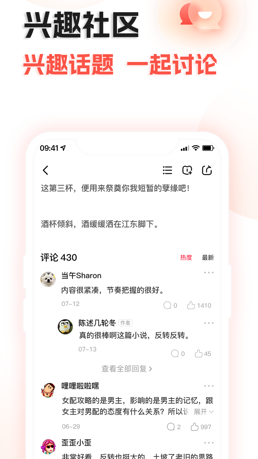 奇热故事app下载手机版 v1.0.4 安卓版