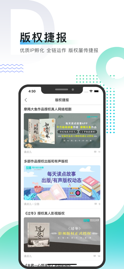 每天读点故事官方阅读网app下载 v6.9.2 安卓官方版
