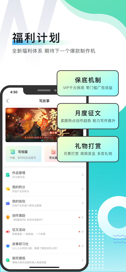 每天读点故事官方阅读网app下载 v6.9.2 安卓官方版