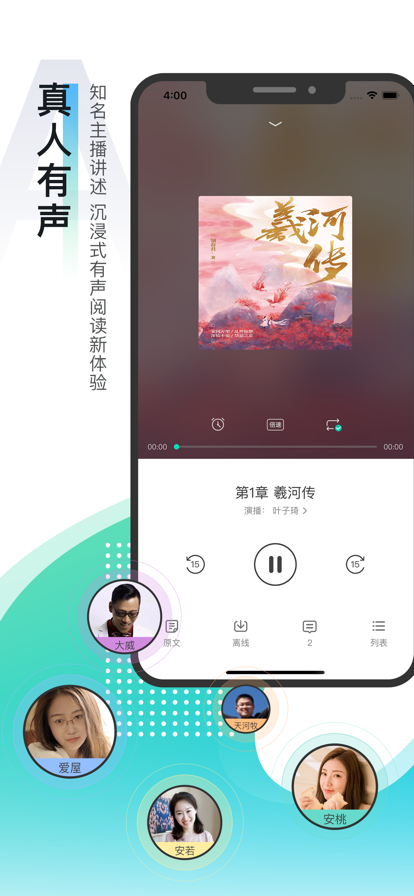 每天读点故事官方阅读网app下载 v6.9.2 安卓官方版