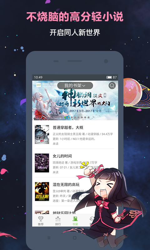 欢乐书客app免费下载官方版 v1.5.602 最新版