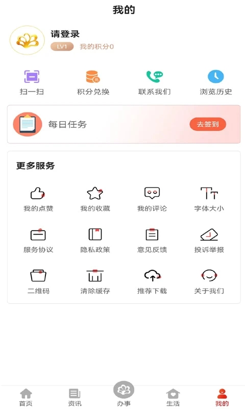 攀枝花开手机客户端下载 v3.1.3 官方版