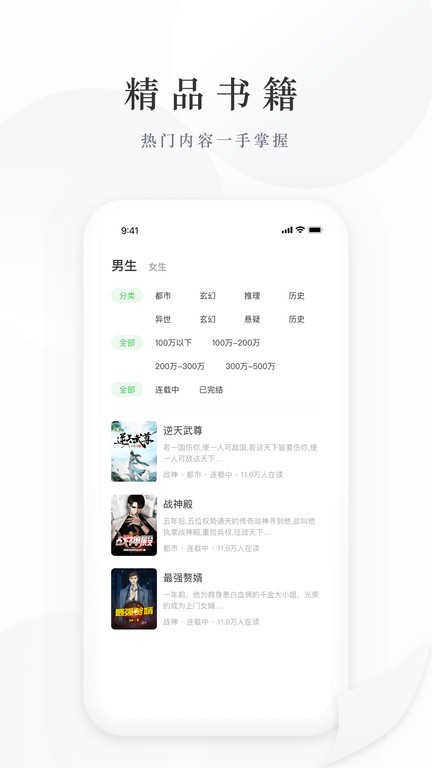 亿点免费小说app官方版下载 v2.1.1.240325 安卓版