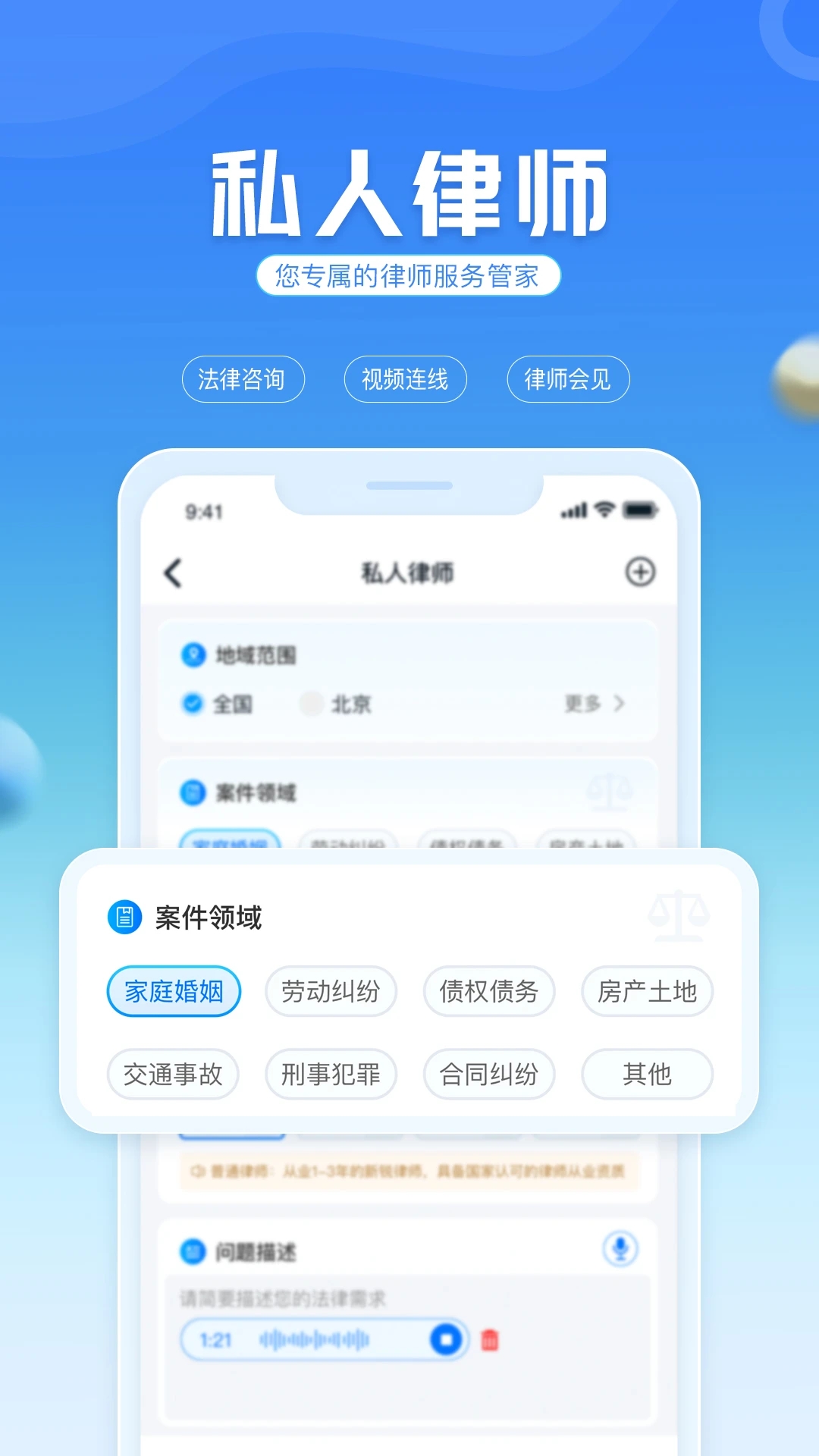 国科服务app官方免费下载 v3.9.5 安卓版