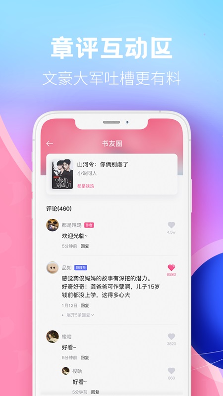 布咕阅读app免费下载 v2.7.4 安卓版