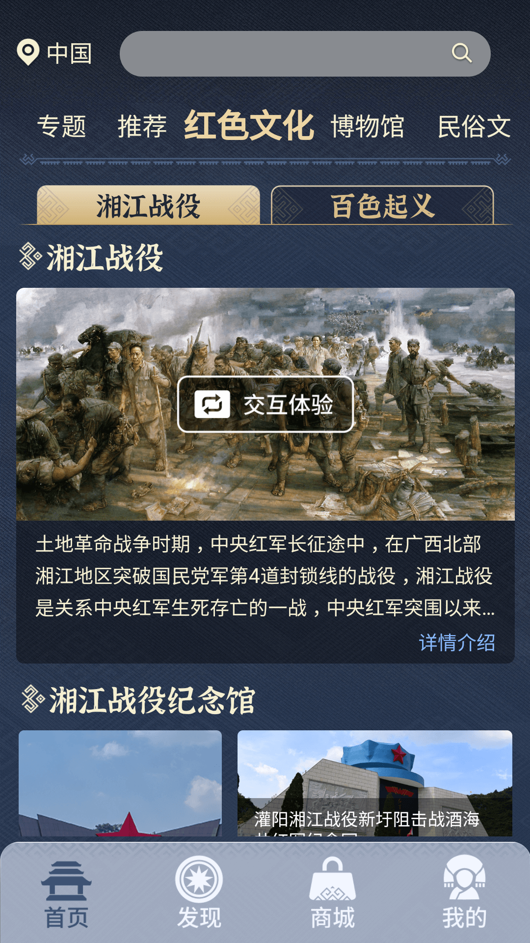 文化广西官方正版下载 v1.3.6 最新版