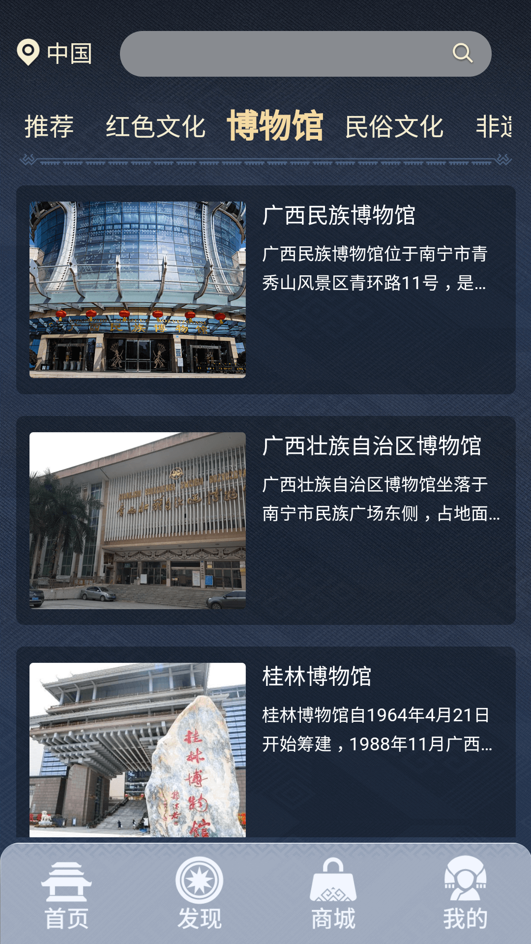 文化广西官方正版下载 v1.3.6 最新版