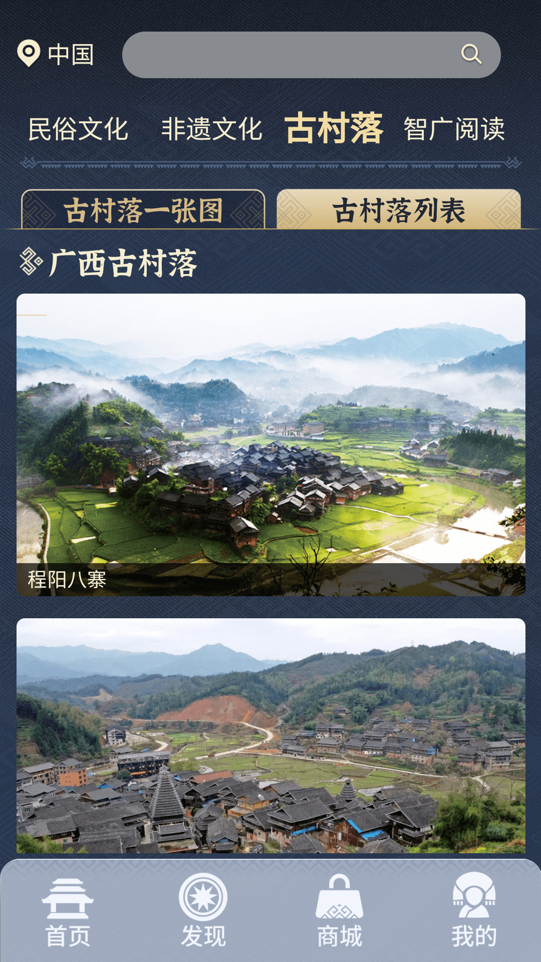 文化广西官方正版下载 v1.3.6 最新版