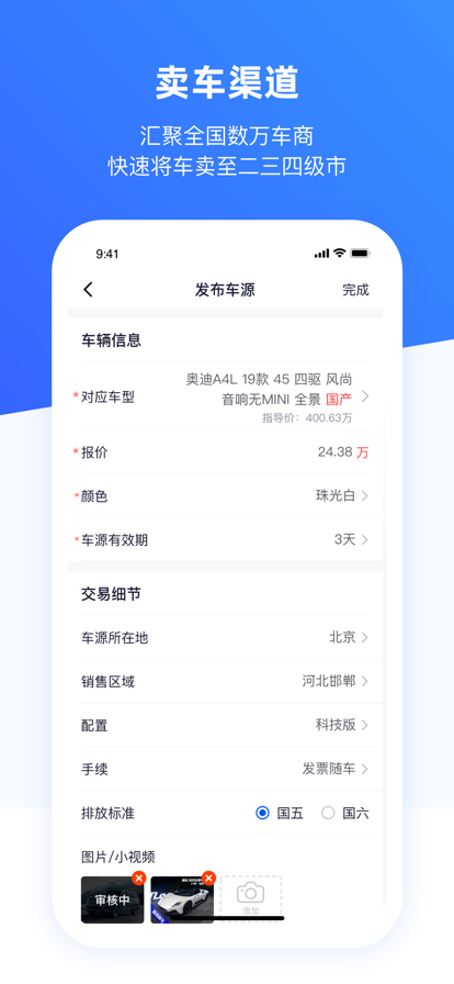 车行168汽车官方下载 v7.4.0 安卓官方版