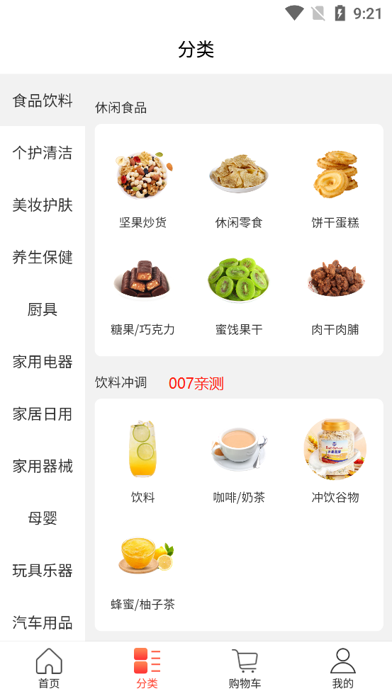 国冠云商app下载安装2025最新版 v20.0.0 手机版
