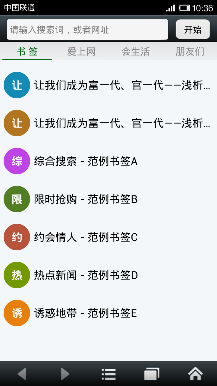 悦动浏览器app下载官方版 v7.2.12 安卓版