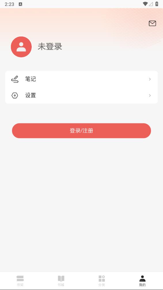 红豆小说app最新版下载 v2.2 最新版