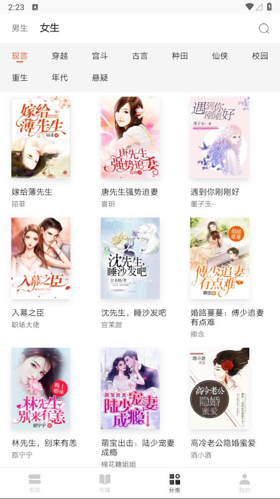 网易红豆小说下载app v2.2 安卓版