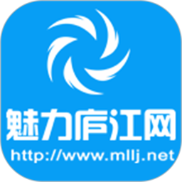 魅力庐江网app官方版下载 v5.21 安卓版