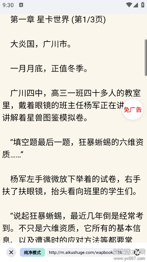 必访小说下载最新版本 v2.7.7 官方版