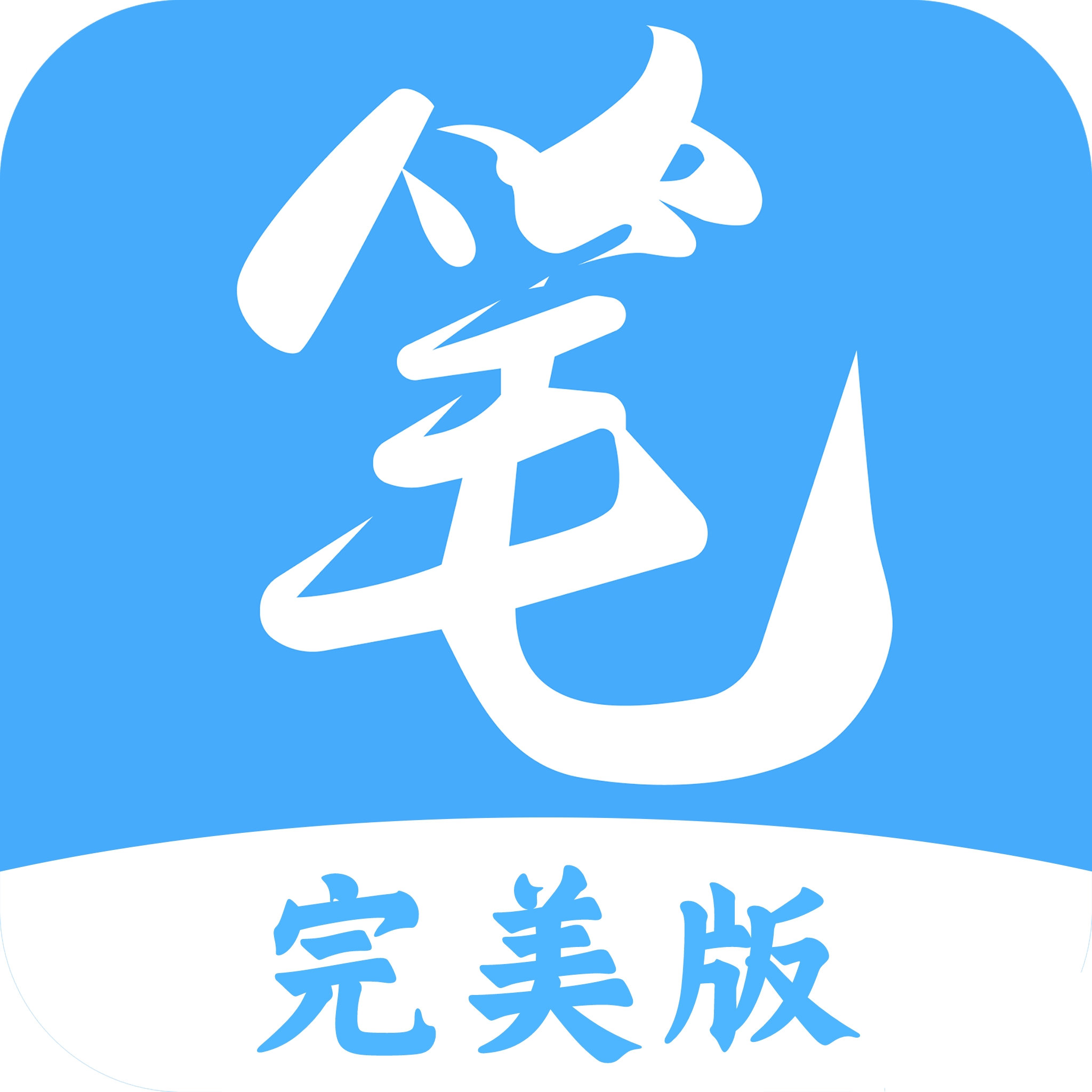 笔趣阁官方正版下载 v4.2.5 安卓最新版