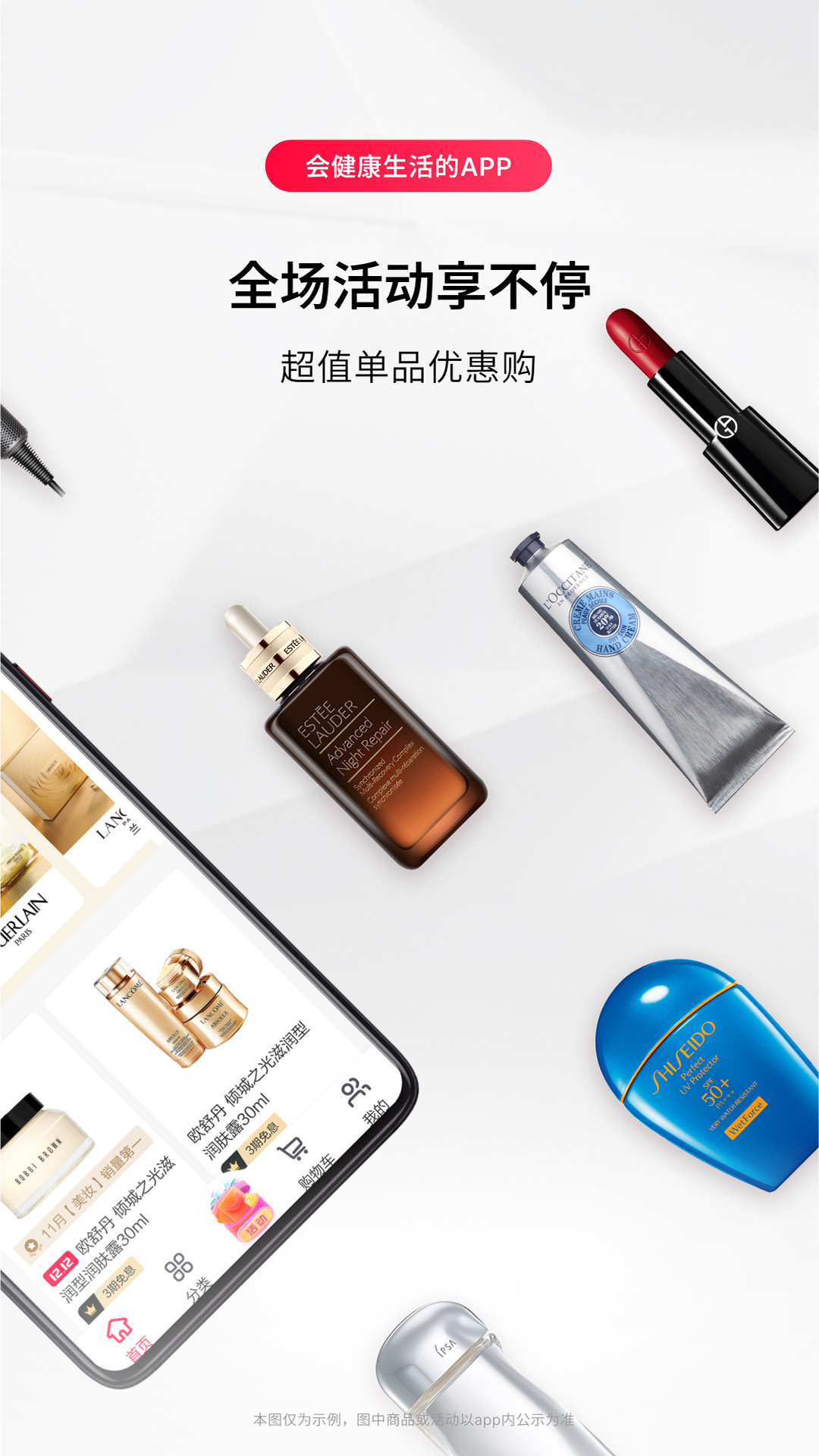 买买纷商城app官方下载(改名美哩) v7.1.3 安卓版