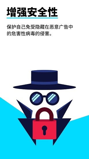 adblock浏览器最新版下载 v3.6.1 安卓版