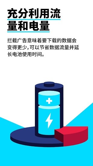 adblock浏览器最新版下载 v3.6.1 安卓版