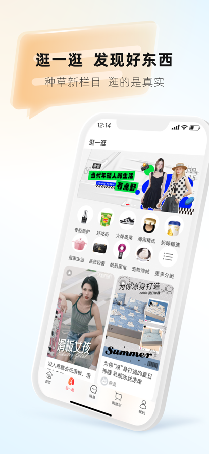 天虹购物中心app安卓版官方下载 v6.3.1 官方版