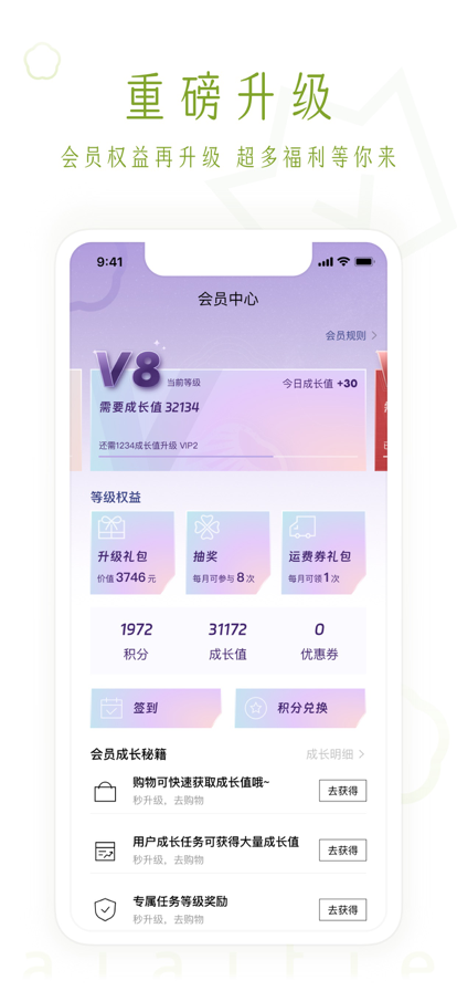 艾艾贴商城官方app下载 v3.4.6 安卓版
