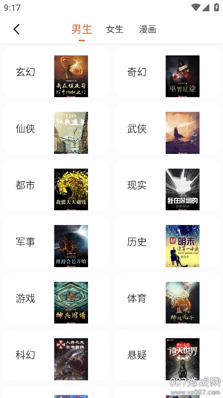 爱读小说无广告版下载 v5.0.1 免费版