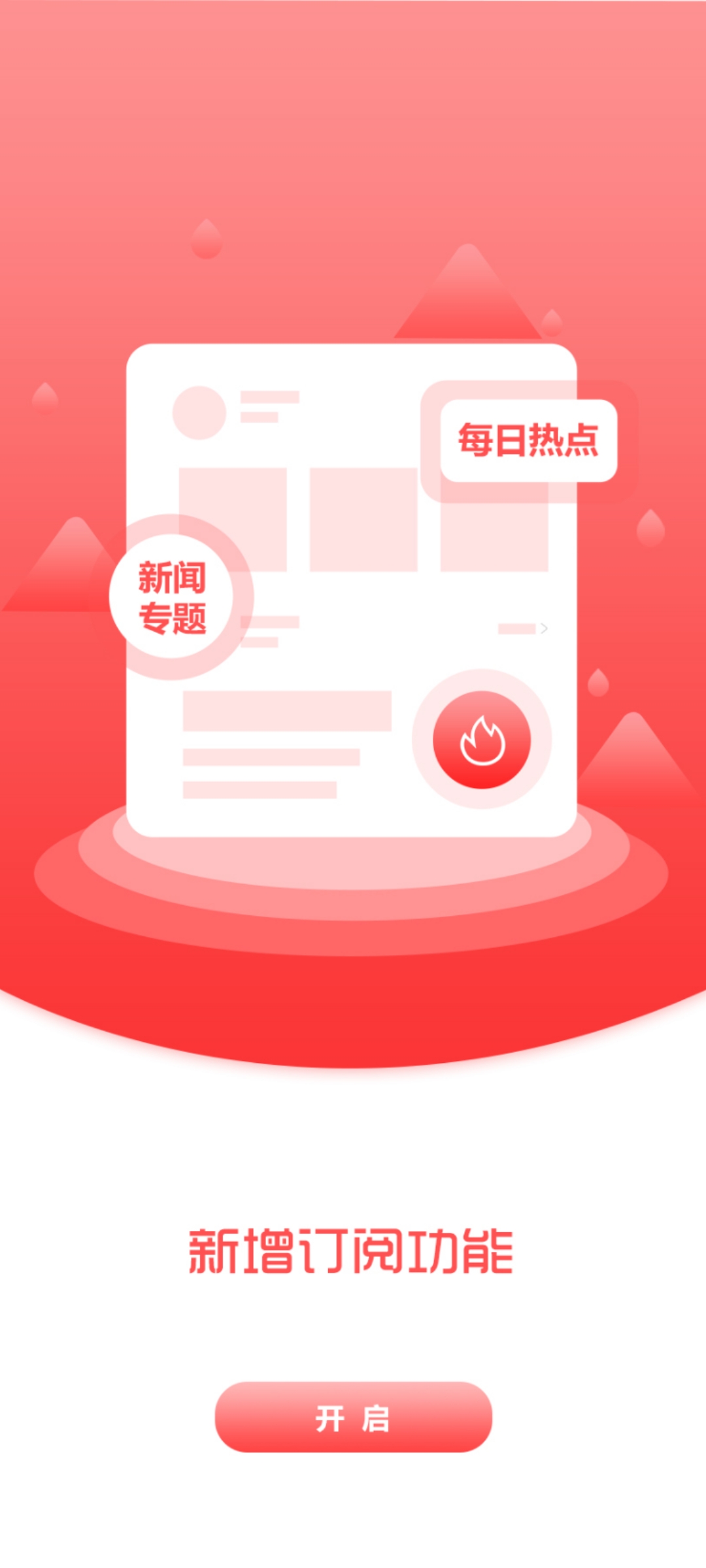 抚顺发布app最新版下载 v3.6.3 安卓版