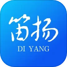 迪扬新闻柯桥消费券领取app下载安装(笛扬新闻) v4.0.3 官方版