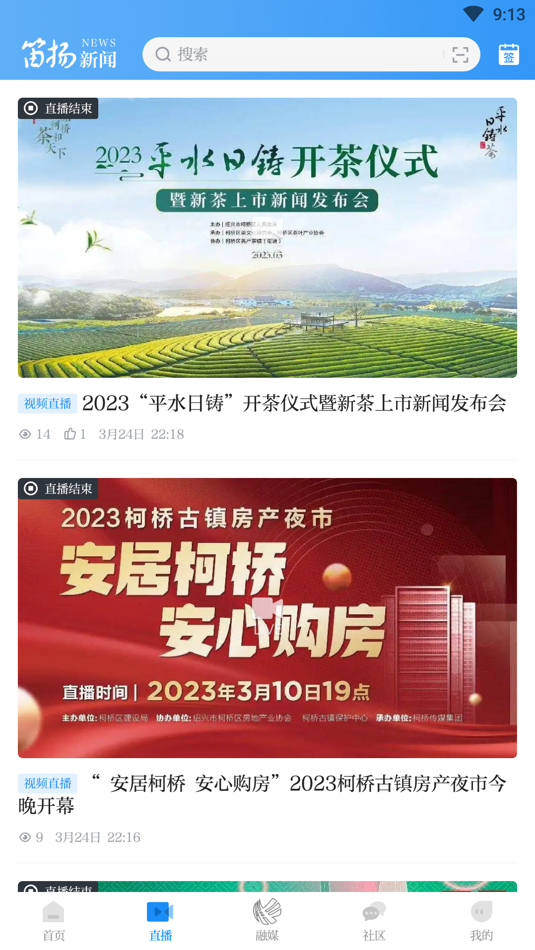 迪扬新闻柯桥消费券领取app下载安装(笛扬新闻) v4.0.3 官方版