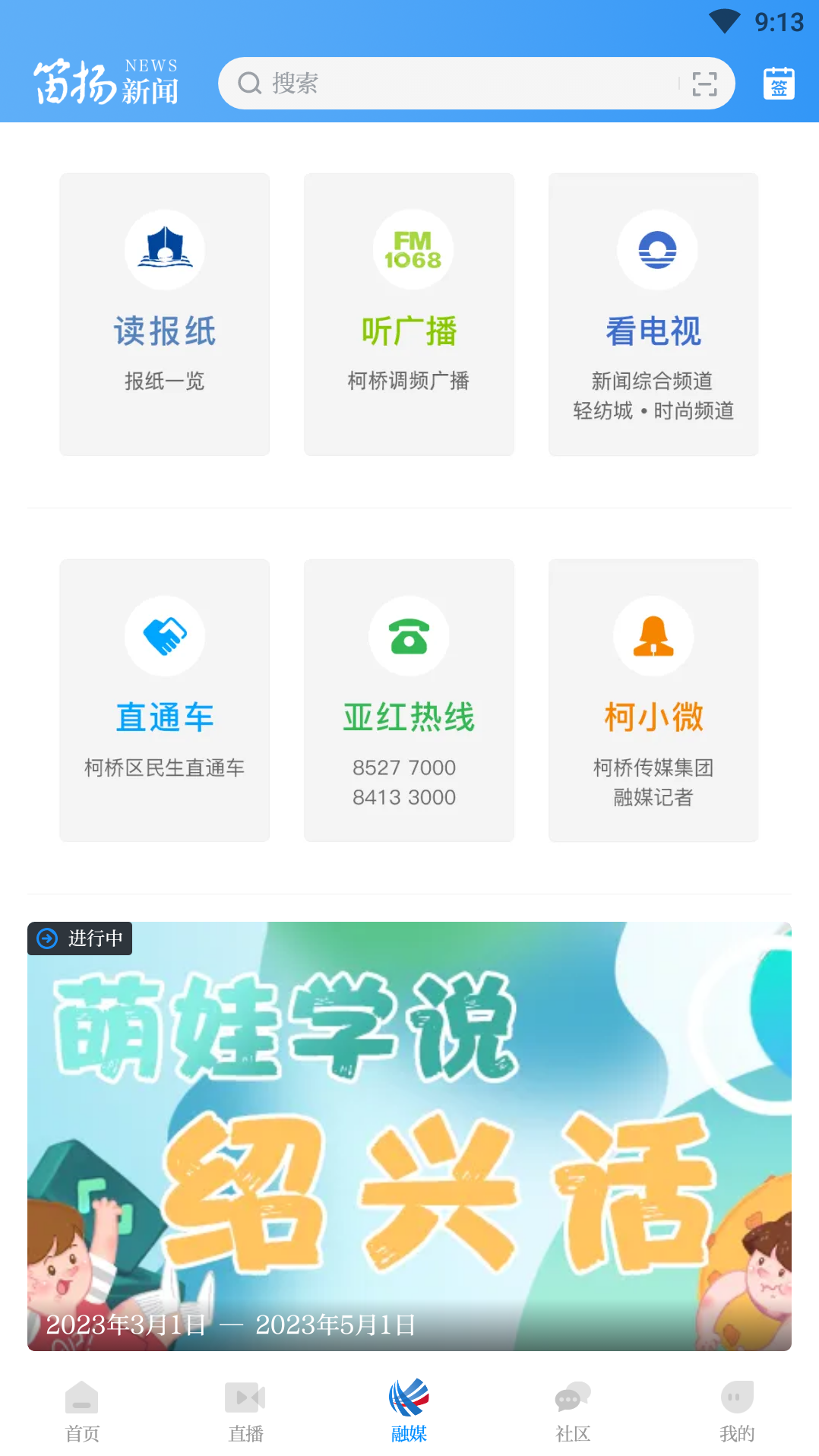 迪扬新闻柯桥消费券领取app下载安装(笛扬新闻) v4.0.3 官方版