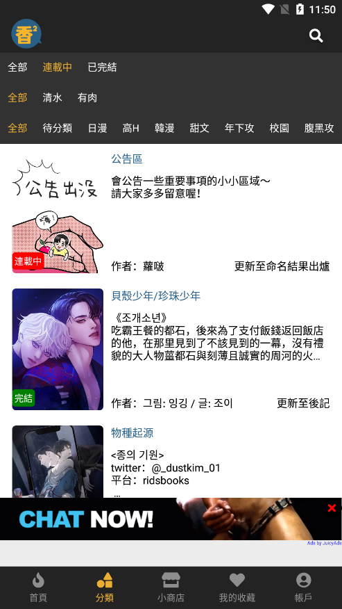boylove香香腐宅apk安装包下载 v1.25 最新版