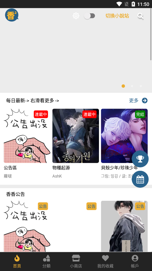boylove香香腐宅apk安装包下载 v1.25 最新版