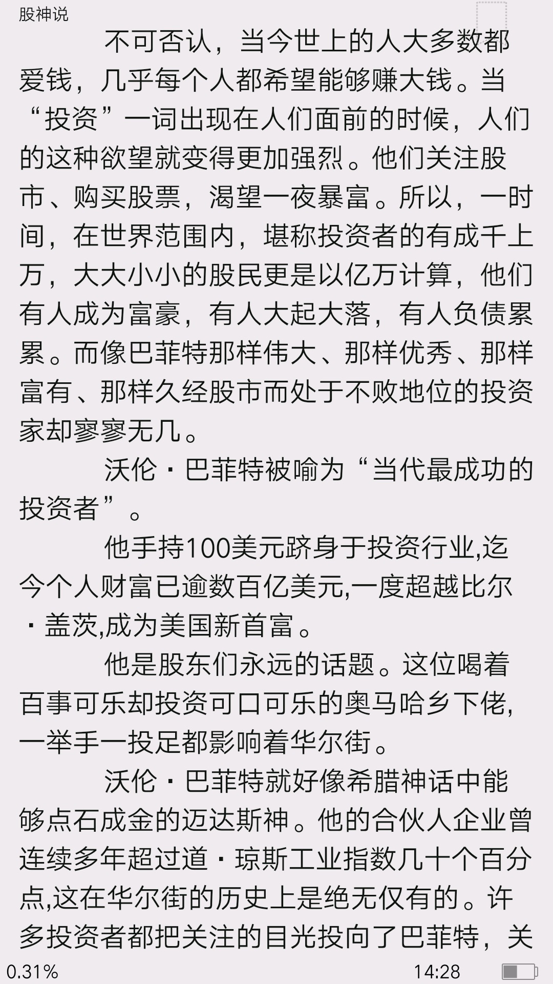 微书房app官方版下载 v6.5.5 安卓版