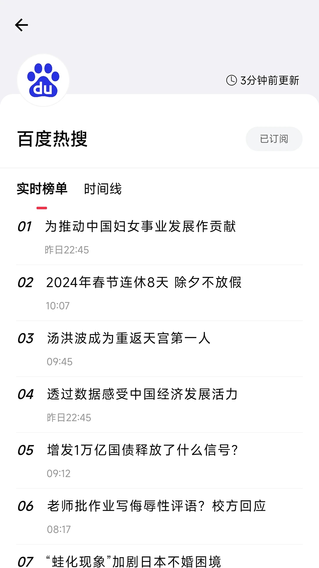 要知app官方下载安装 v0.53 手机版